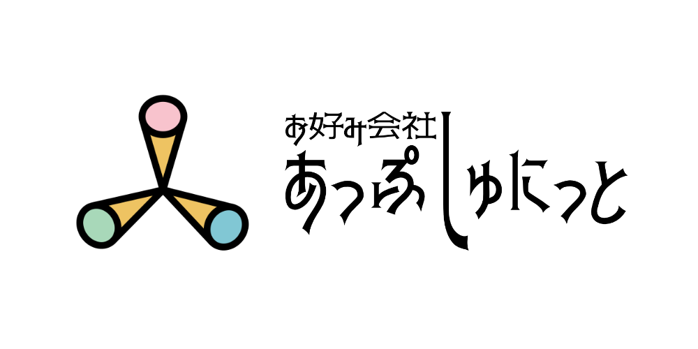 合同会社あっぷしゅにっと